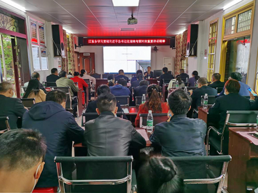 江东乡开展学习贯彻习近平总书记在湖南考察时的重要讲话精神