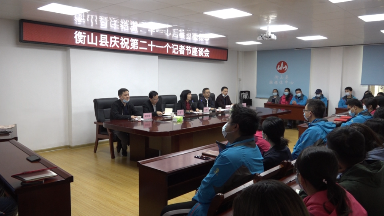 我县召开庆祝第21个记者节座谈会