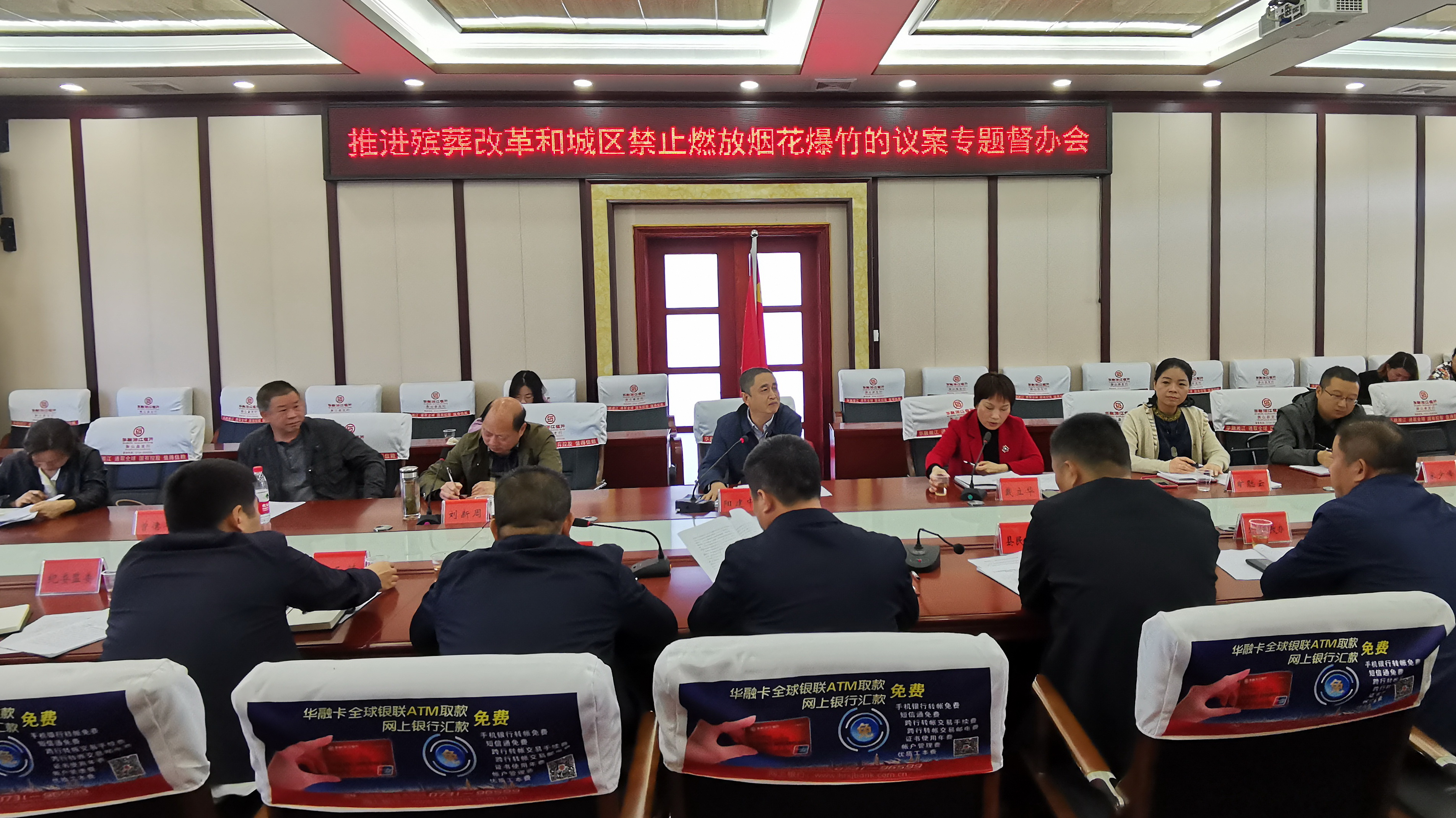 县人大专题督办推进殡葬改革和城区禁止燃放烟花爆竹议案