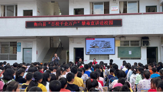 “百校千企万户”禁毒宣讲活动走进岭坡乡九年一贯制学校