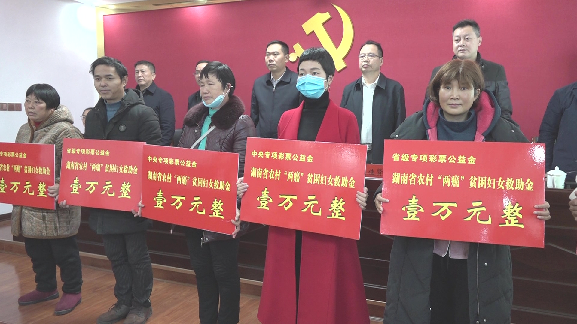 我县举行2020年度“两癌”救助金发放仪式