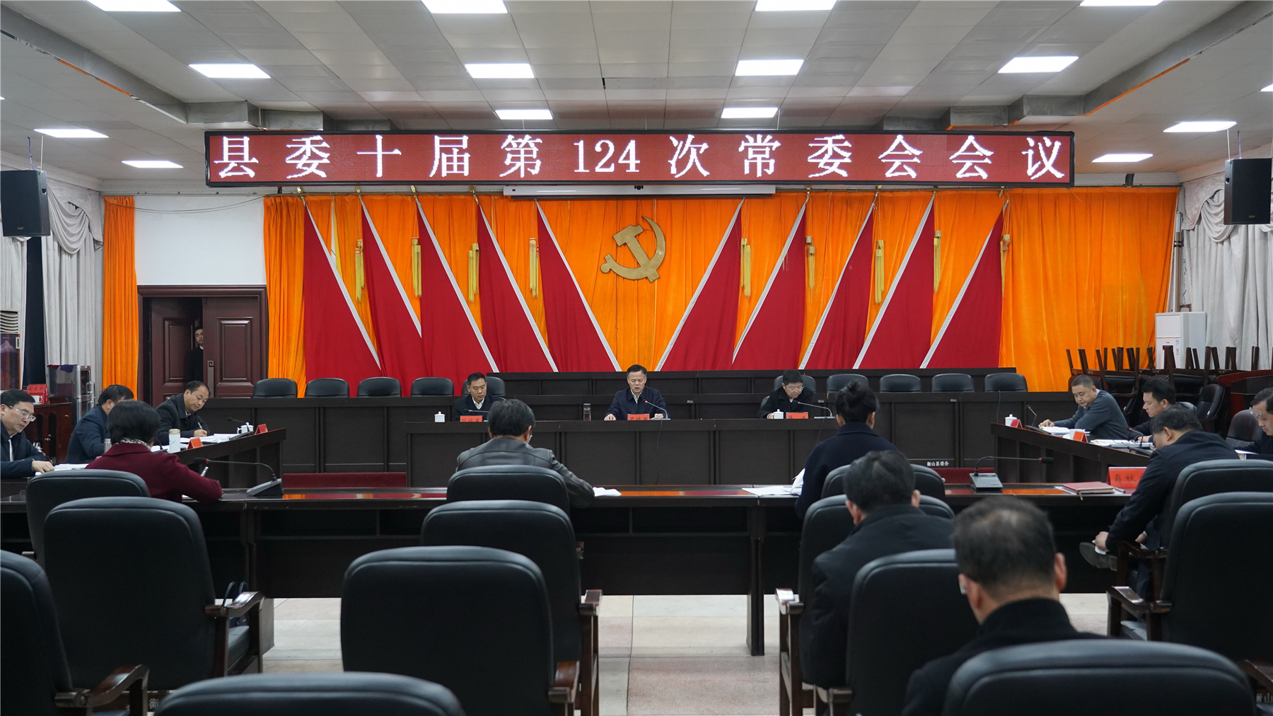 县委十届第124次常委会召开