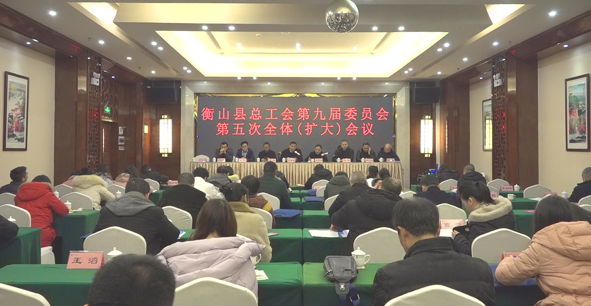 县总工会召开第九届委员会第五次全体（扩大）会议