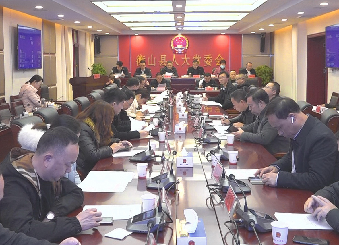 县第十三届人大常委会第四十二次会议召开
