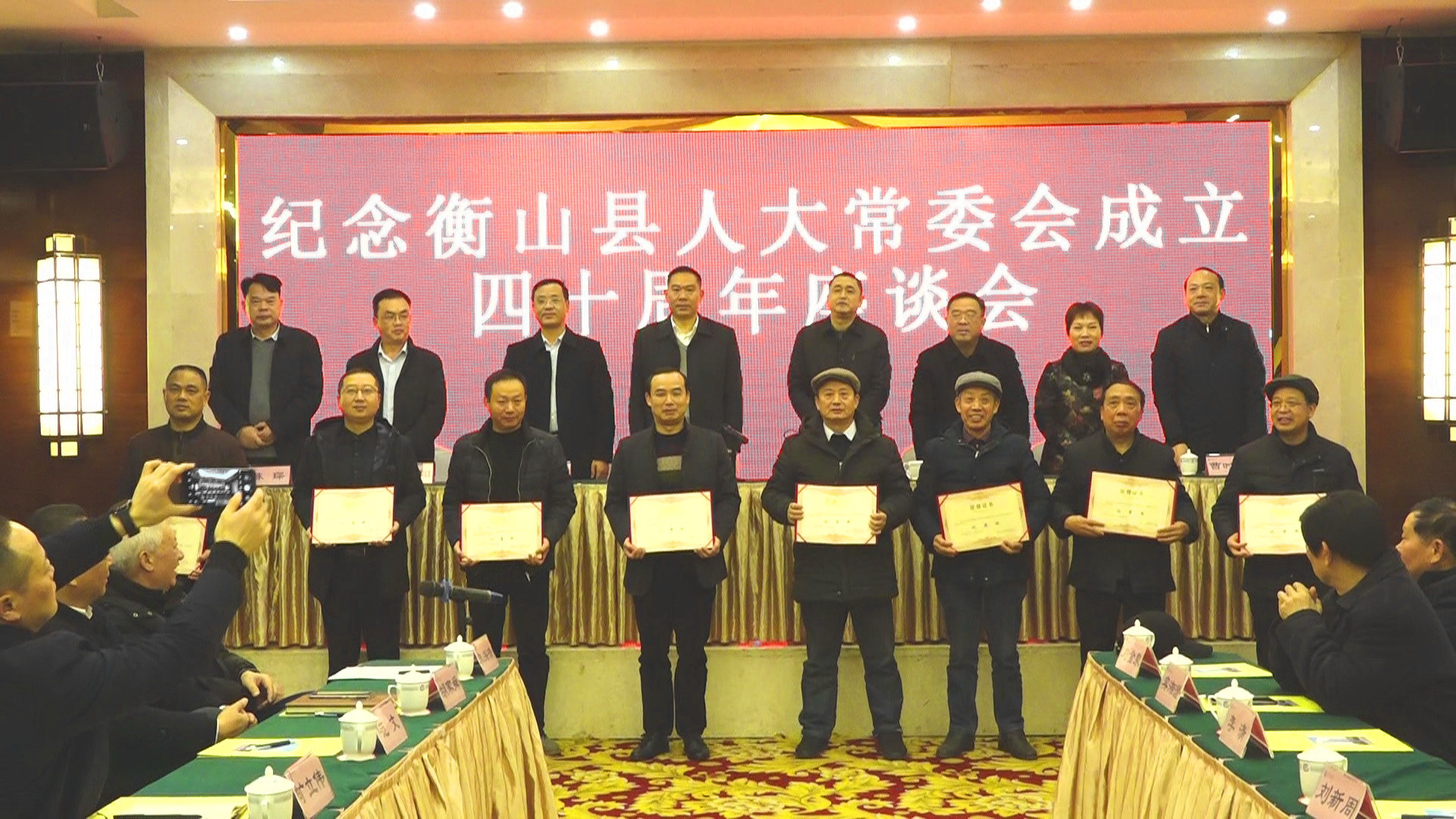 我县召开纪念地方人大常委会成立四十周年座谈会