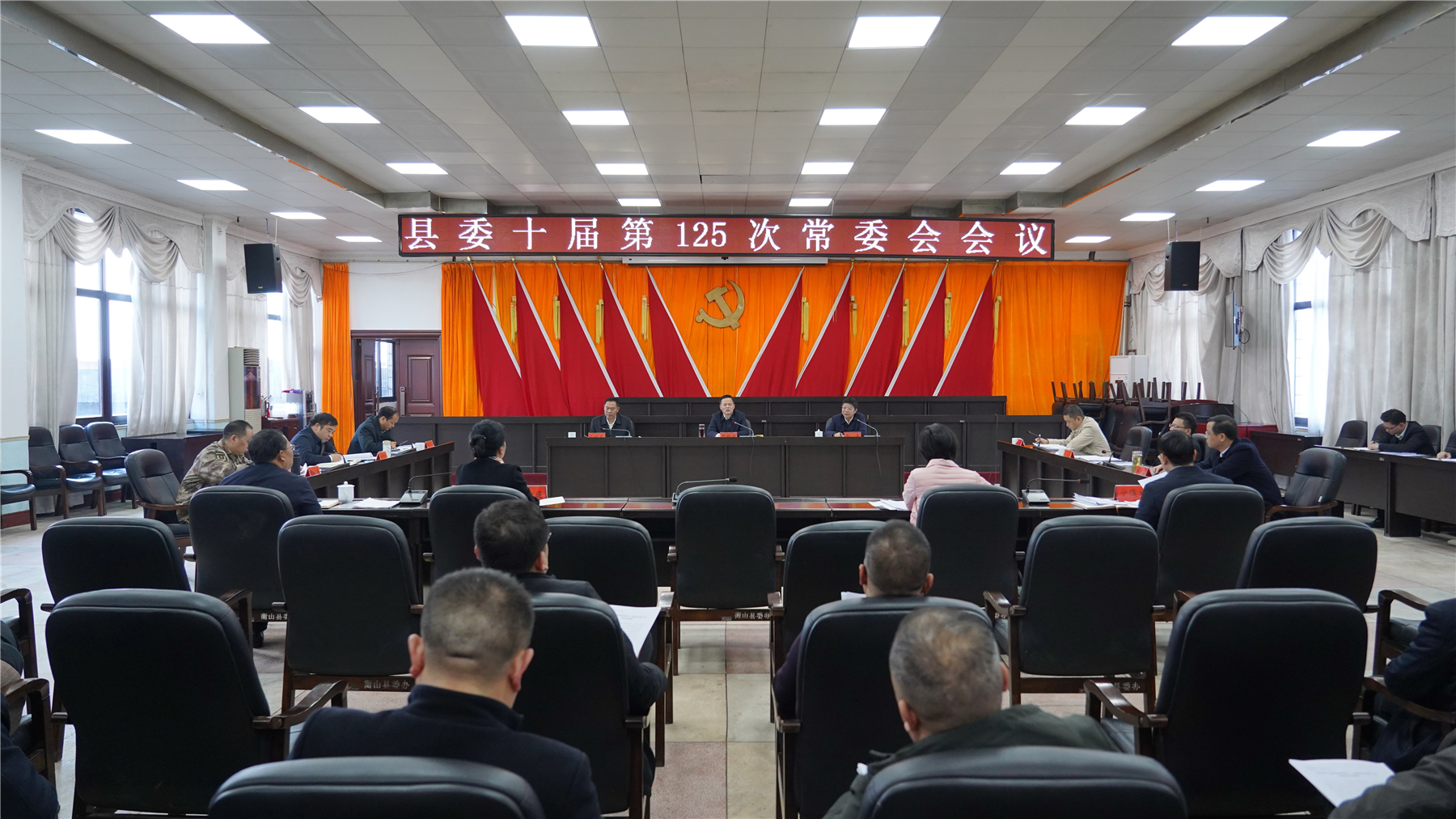 县委十届第125次常委会召开