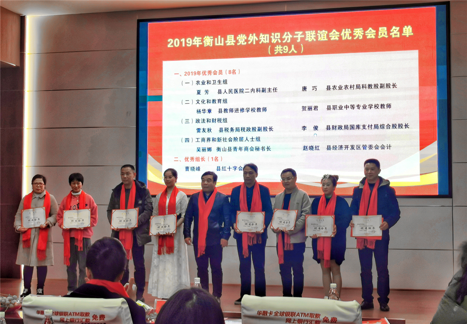县党外知识分子联谊会召开2020年总结表彰大会