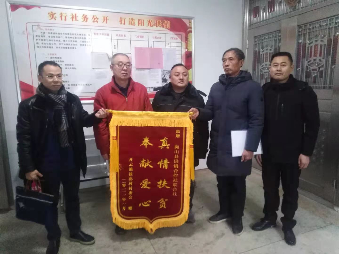 县供销社：真情扶贫催开“幸福花”