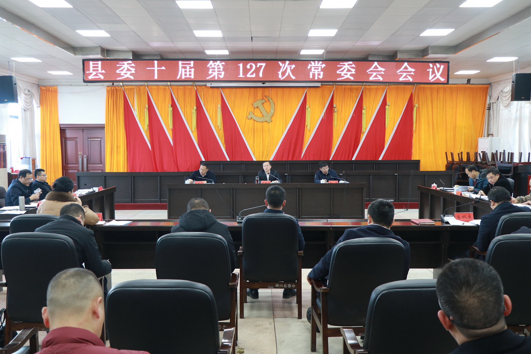 县委十届第127次常委会会议召开