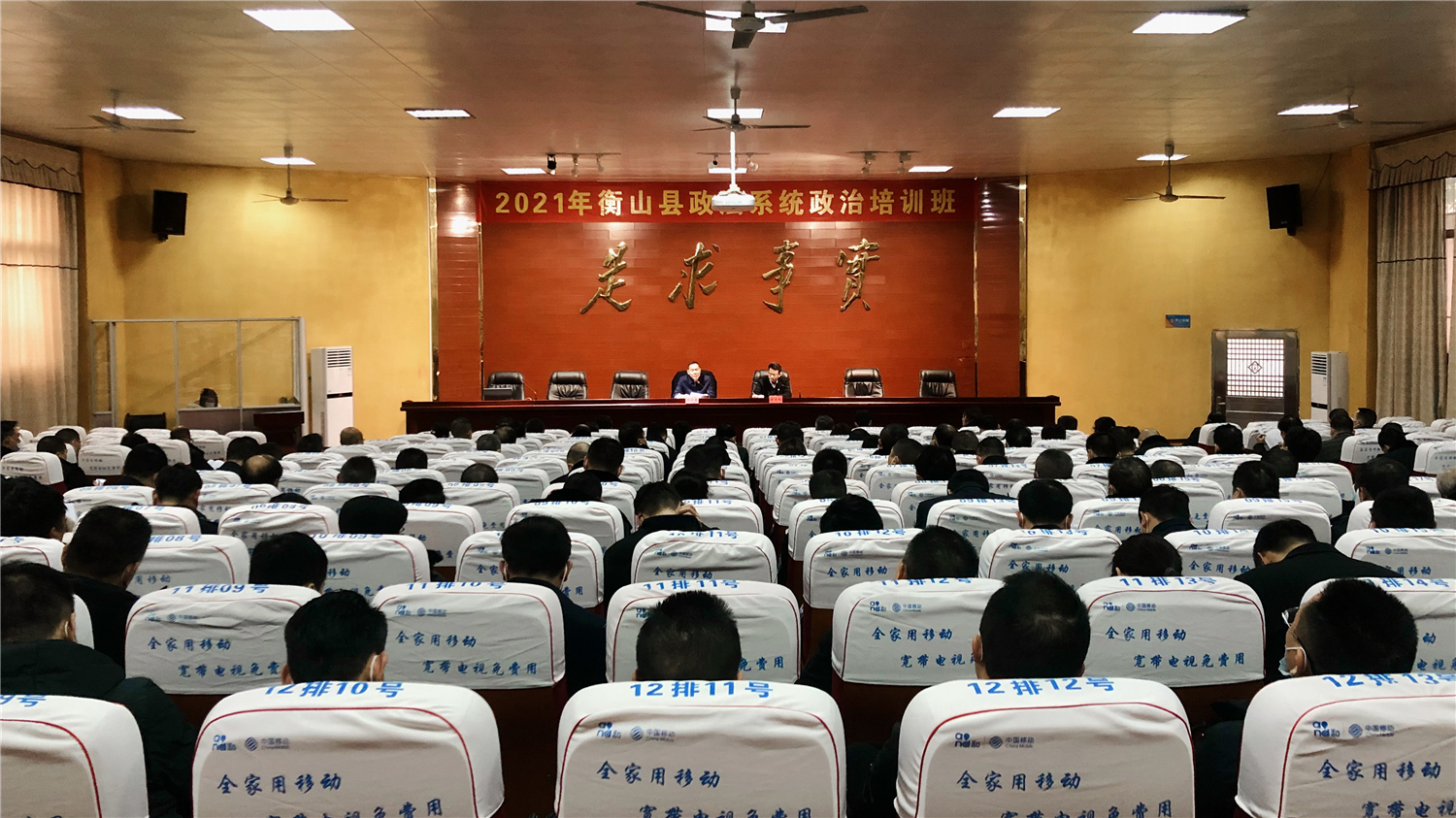 政法委举办2021年全县政法系统政治培训班