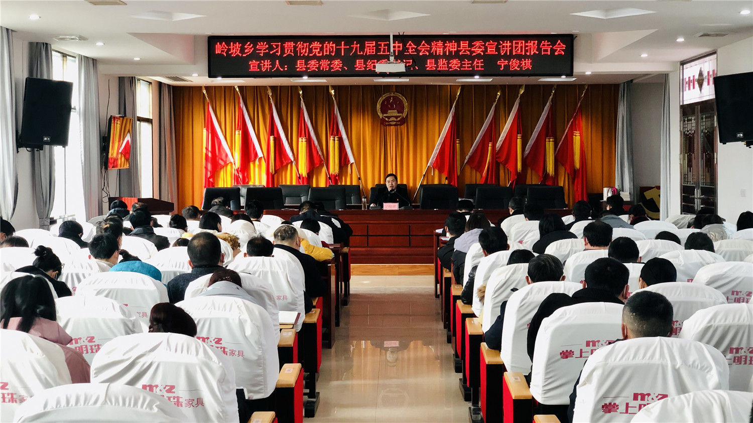 党的十九届五中全会精神县委宣讲团走进岭坡乡