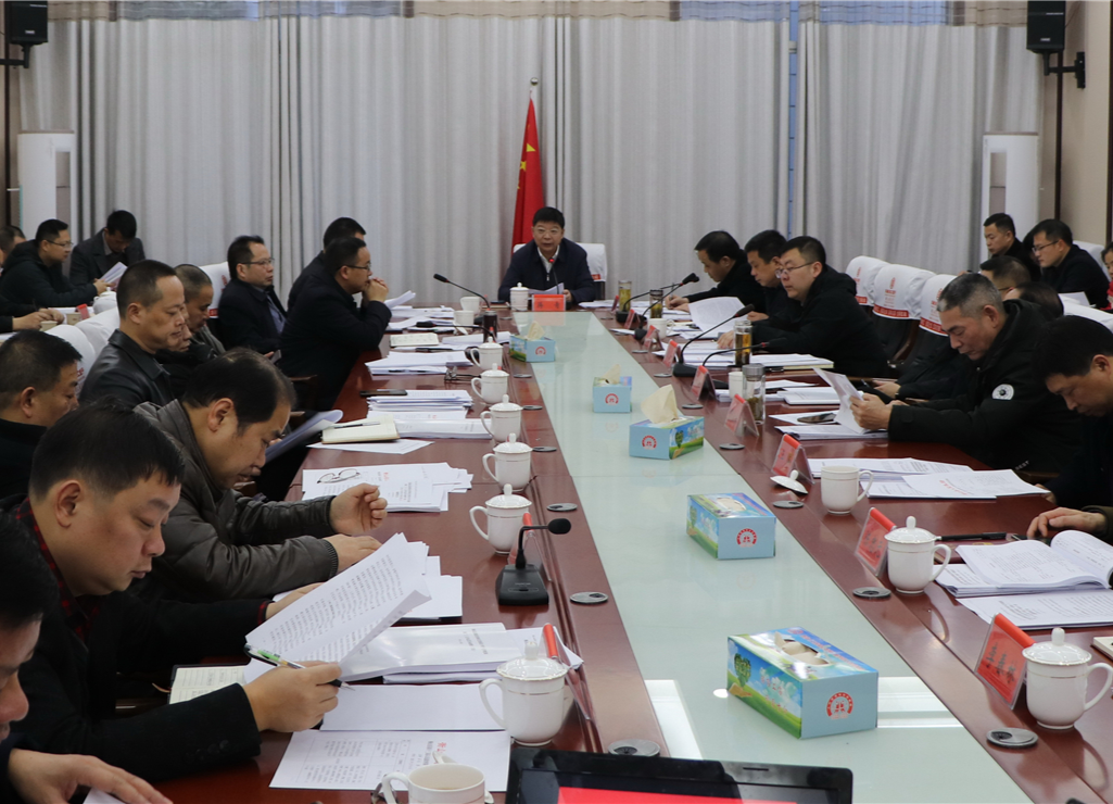 县第十三届人民政府第54次常务会召开