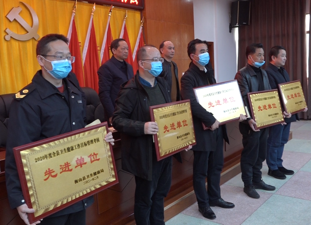 县卫健系统表彰2020年度12个工作先进单位