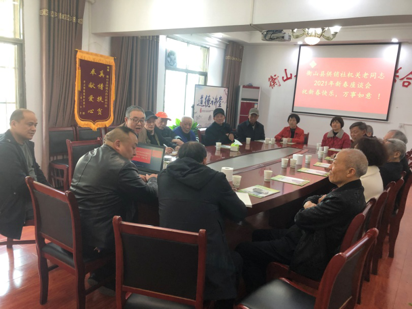 县供销社召开机关老同志新春座谈会