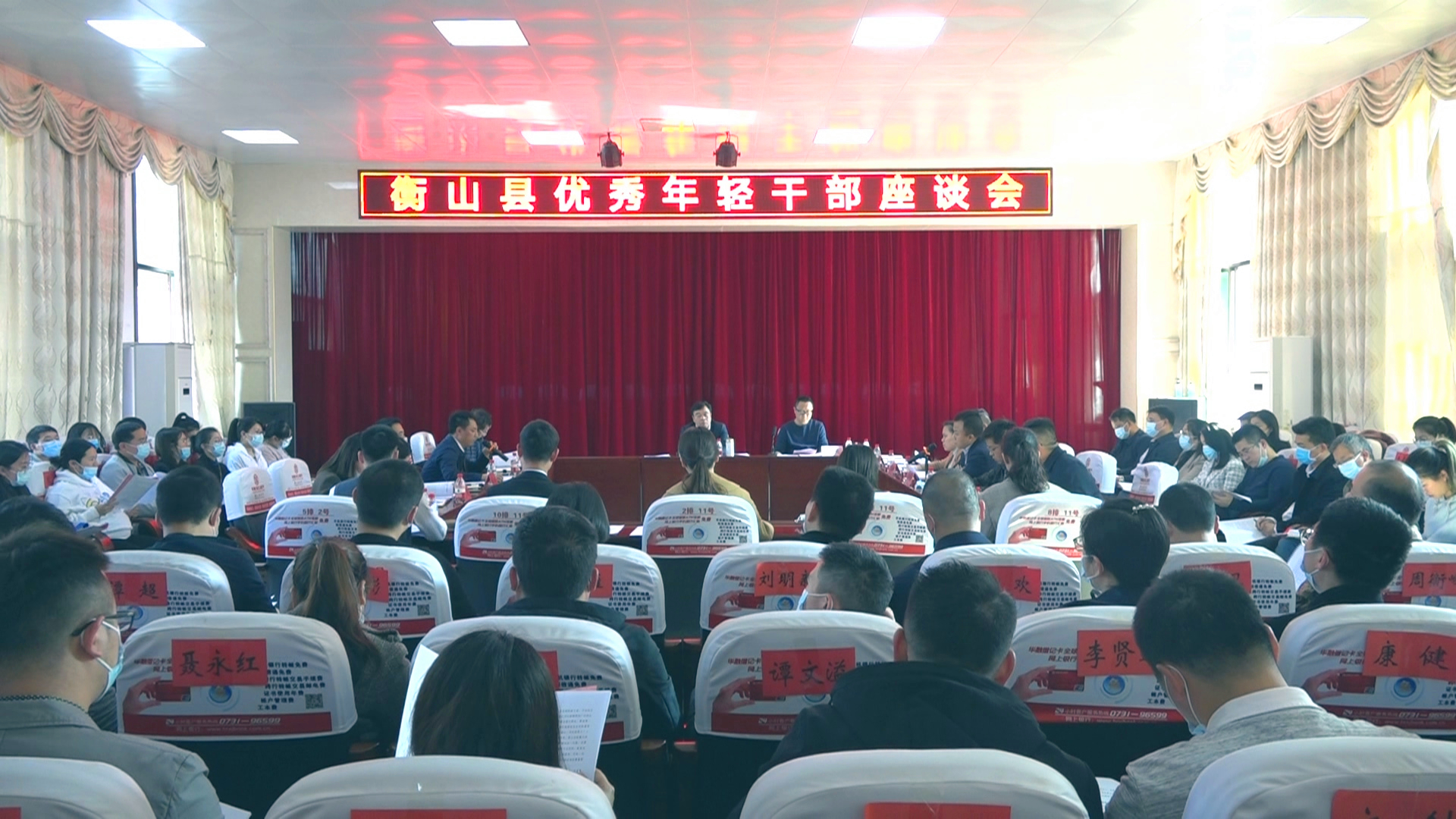 我县召开全县优秀年轻干部座谈会