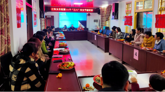 巾帼心向党·奋斗新征程 江东乡庆祝第111个“三八”国际劳动妇女节