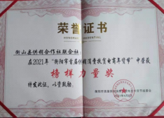 县供销社：获市首届供销消费扶贫电商年货节活动组委会表彰