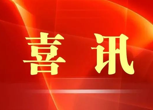【喜讯】衡山县荣获2020年度“全市绩效评估优秀县市区”