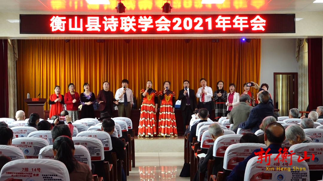 县诗词楹联学会召开2021年年会