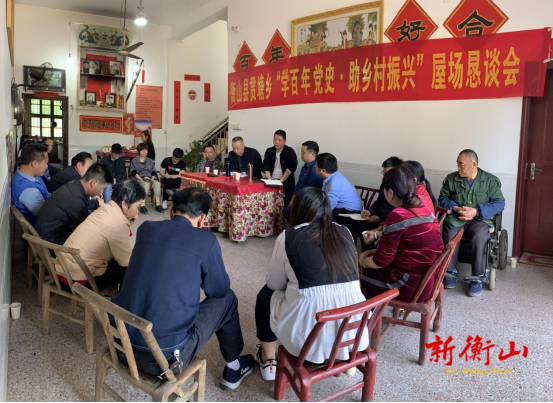 贯塘乡：恳谈会里话党史 家常话里谋振兴