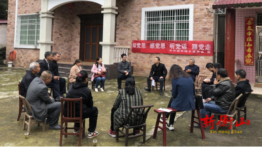 福田铺乡：“屋场恳谈”让党史学习教育走“新”又连心