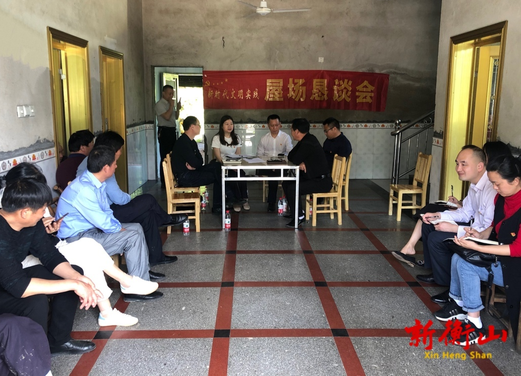 【新时代文明实践】开云镇：屋场恳谈学党史 解民忧