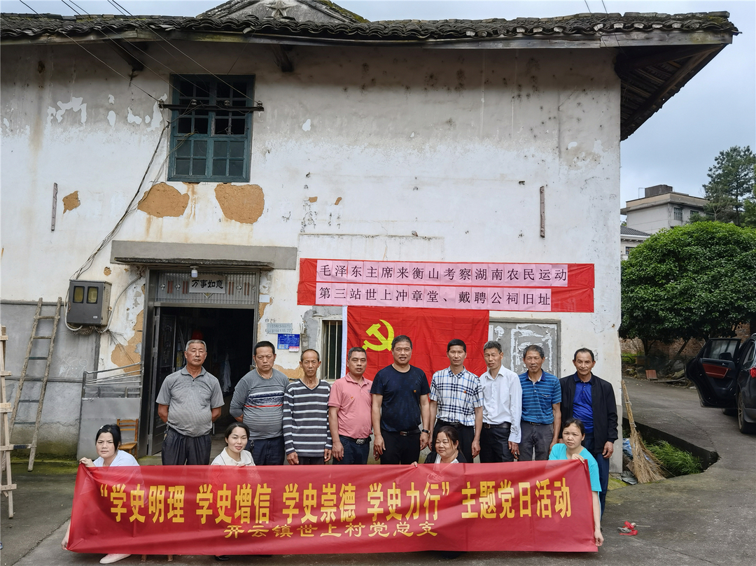 【党史学习教育进行时】开云镇世上村：讲好党史故事，推进乡村振兴