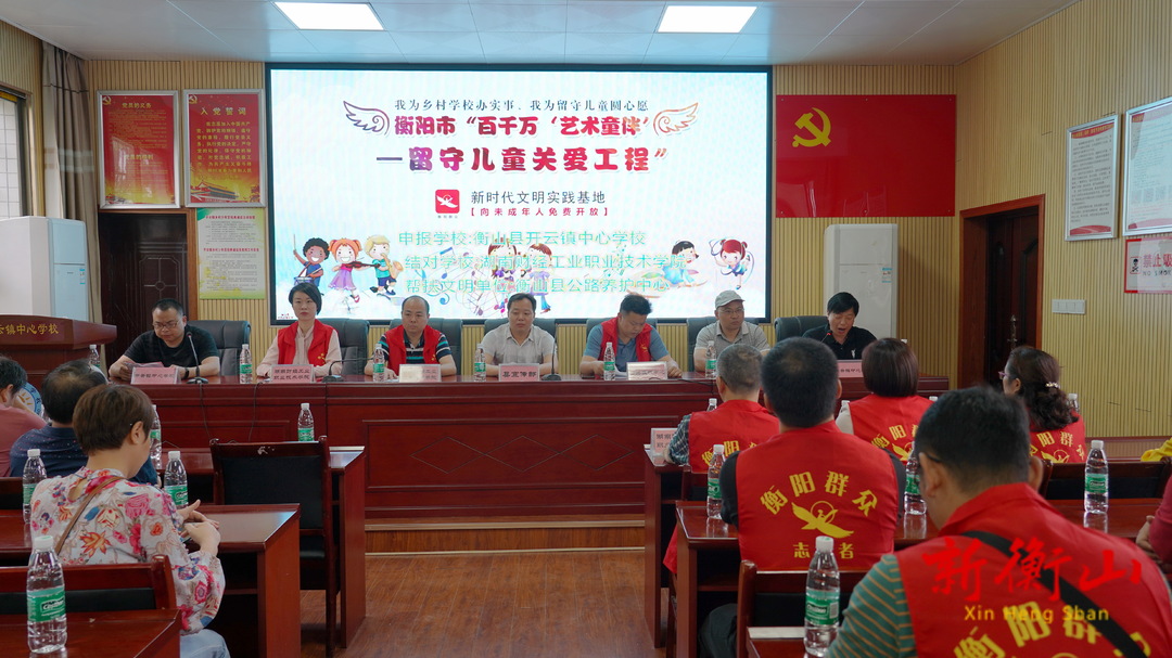 送课程 讲党课“百千万‘艺术童伴’”暖童心