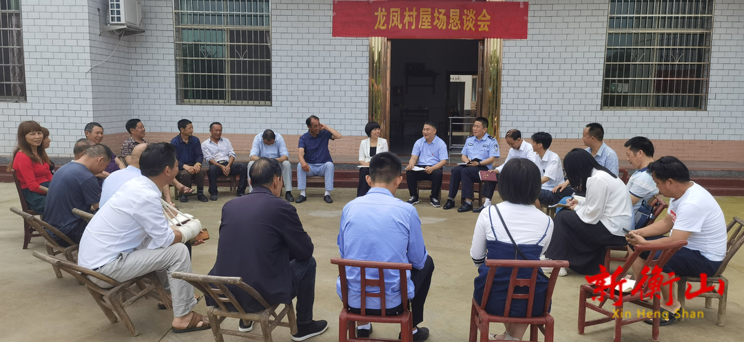 【新时代文明实践 】龙凤村：党史宣讲进村落 屋场恳谈解民忧
