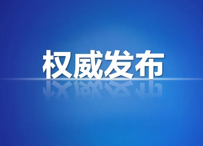 有效性高达97%！重组新型冠状病毒疫苗（CHO细胞）即将在我市使用！