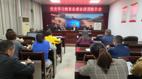 党史学习教育​县委宣讲团走进县发改局