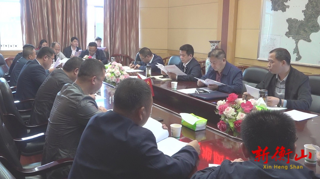 我县召开地质灾害防治工作调度会
