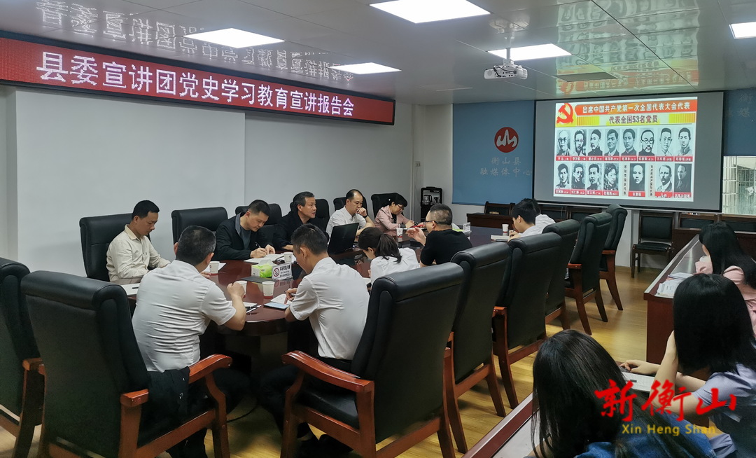 党史学习教育县委宣讲团走进县融媒体中心