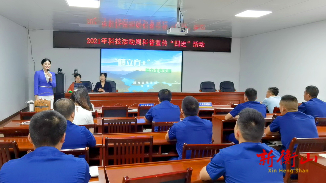 科技活动周：省优秀科普讲解员走进衡山