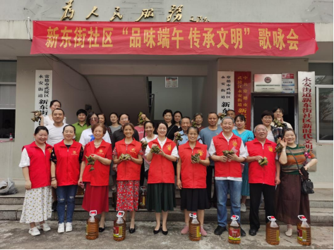 永安街道新东街社区开展“走进端午，传承文明”系列主题活动