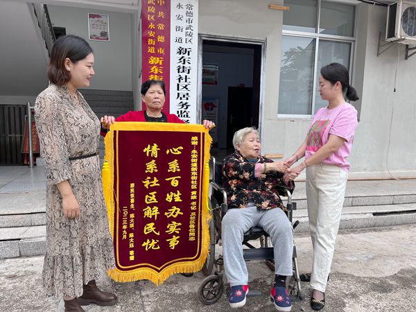 我为群众办实事｜永安街道新东街社区 “为民服务暖人心 锦旗无声寄深情”