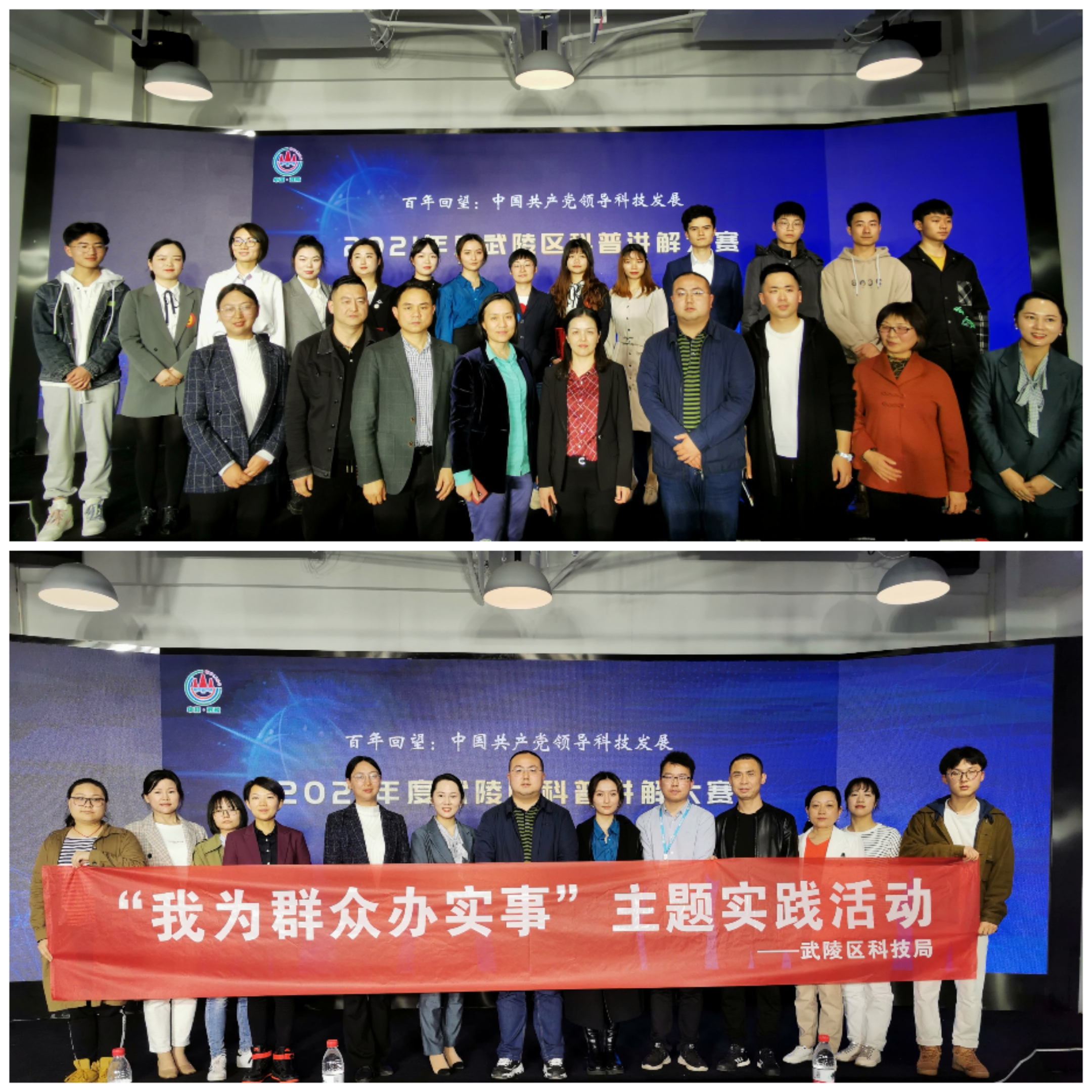 【我为群众办实事系列活动】之 2021年武陵区科普讲解大赛