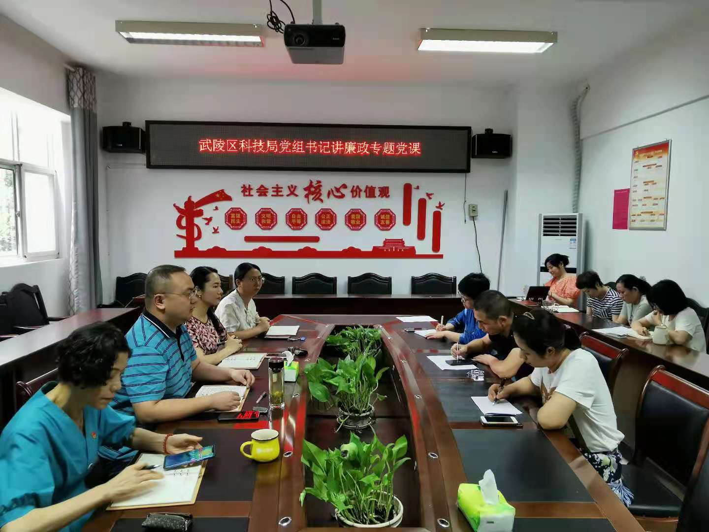 武陵区科技局党组书记讲廉政党课