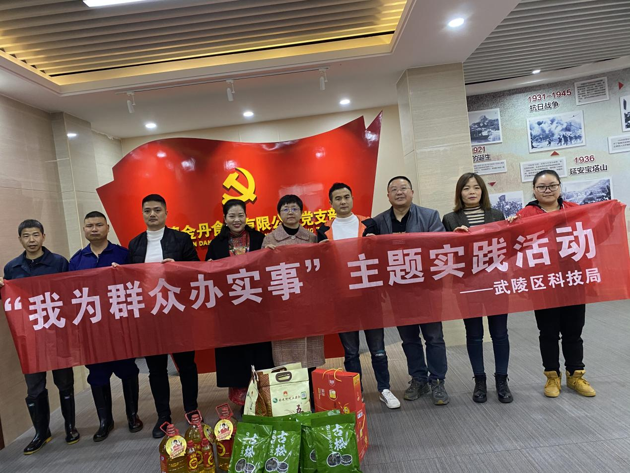 【我为群众办实事系列活动】武陵区科技局关爱困难群众用心用情温暖寒冬