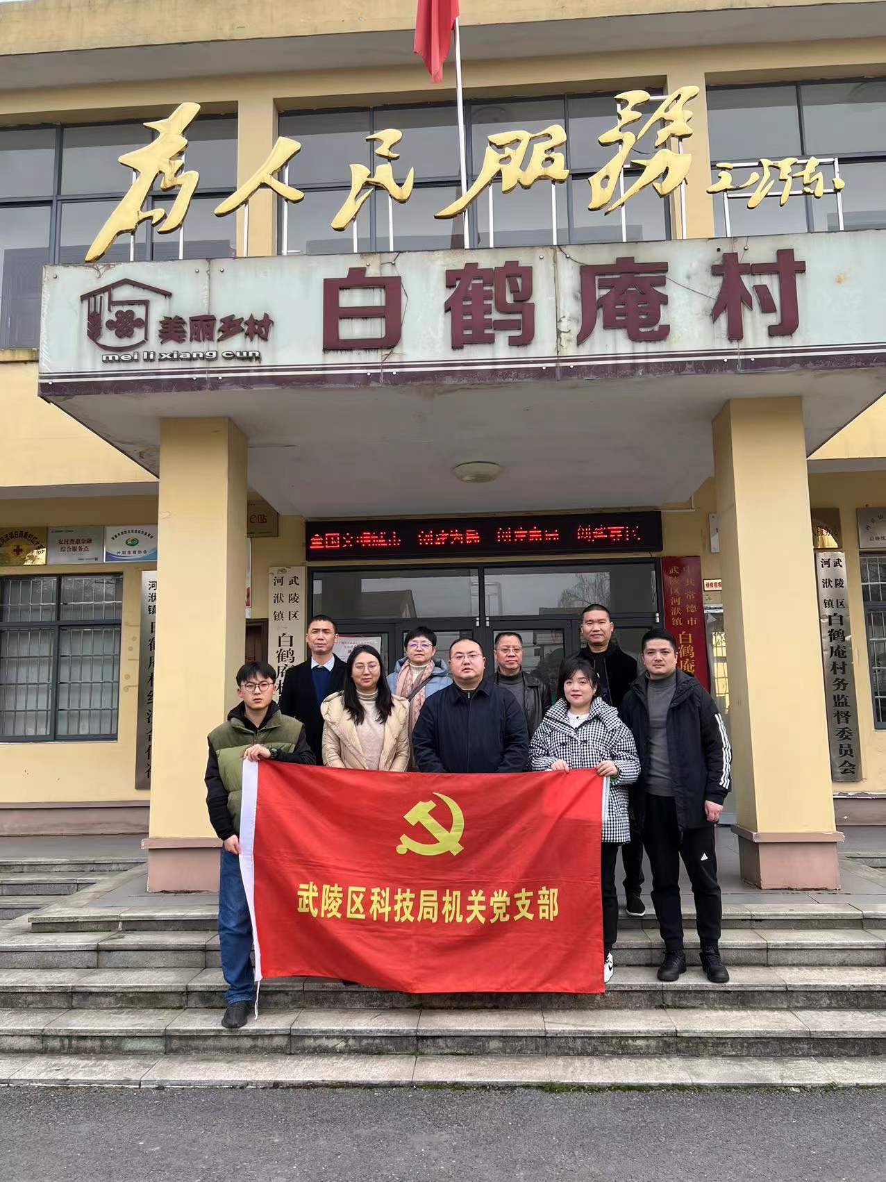 武陵区科技局春节期间开展结对帮扶走访慰问
