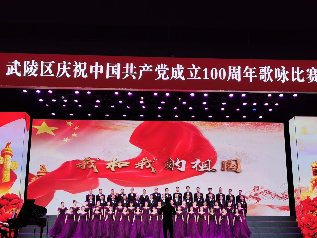 武陵区商务局：红歌齐声唱 深情颂党恩