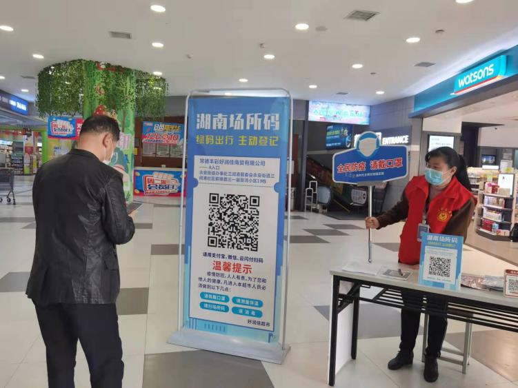 武陵区商务局：志愿服务进行业 筑牢疫情防控墙