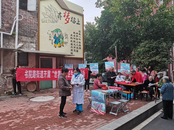 書院路街道積極開展“世界精神衛(wèi)生日”宣傳活動