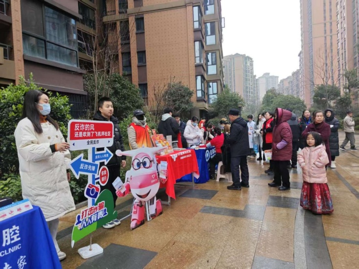 燈火映元宵 反詐護萬家——飛機坪社區(qū)元宵佳節(jié)開展反詐宣傳活動