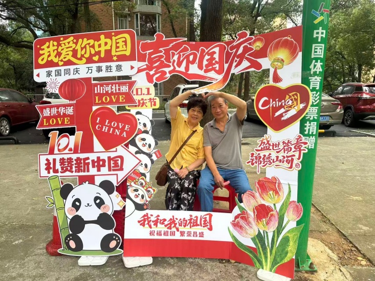 芙蓉花开贺华诞 情聚邻里庆国庆——芙蓉社区开展国庆节主题活动