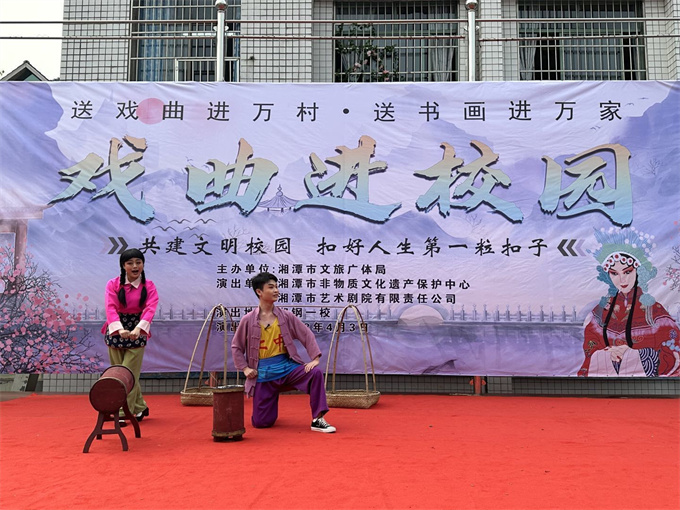 湘鋼一校教育集團：花鼓戲曲進校園 非遺文化潤童心