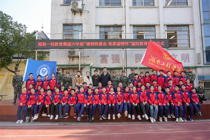 铸钢铁意志 育家国情怀——湘钢一校教育集团六年级国防教育闭营仪式圆满举行