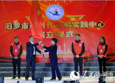 【人民网】汨罗市新时代文明实践中心揭牌成立