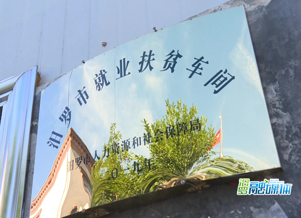【人民网】汨罗：扶贫车间助力脱贫攻坚