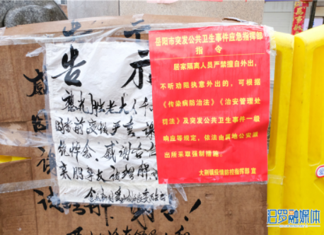 【人民网】汨罗：移风易俗战疫情，冷了场面暖了心